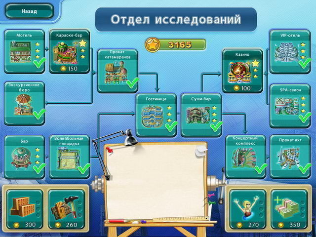 Магнат курортов - Скриншот 2