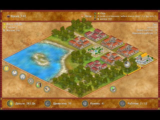 Римская империя - Скриншот 2