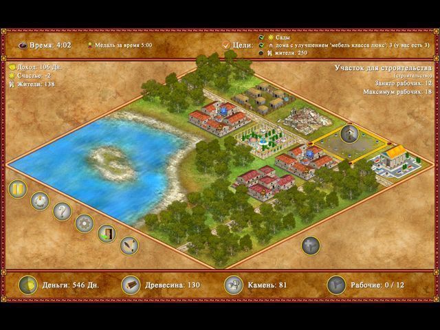 Римская империя - Скриншот 3