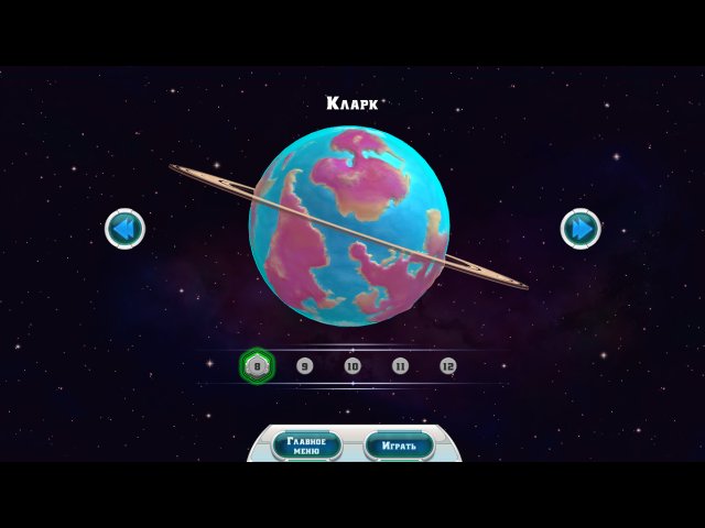 Далекие планеты - Скриншот 4