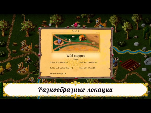 Дороги королевства: Портал - Скриншот 5