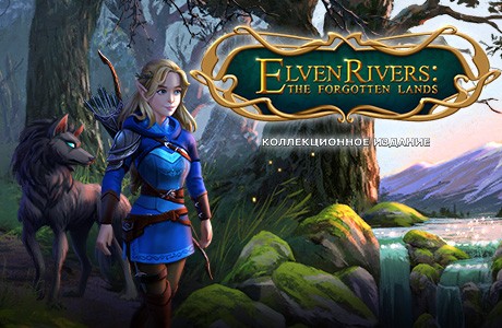Elven Rivers: The Forgotten Lands. Коллекционное издание