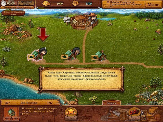 Поселенцы Запада - Скриншот 1
